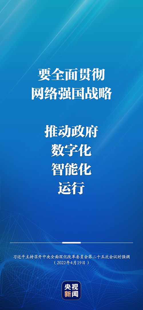 深化數(shù)字政府建設(shè)與財(cái)政體制改革 數(shù)字技術(shù)賦能現(xiàn)代化治理新格局